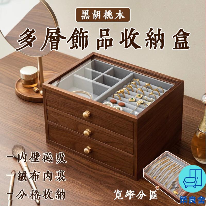 附發票 工廠直銷 【宅配免運】桌面首飾盒 高檔首飾收納盒 實木飾品盒 多層首飾收納盒 項鏈收納盒 桌面飾品盒 戒指收納盒特惠/全館折扣 售後保障 可開發 zl548
