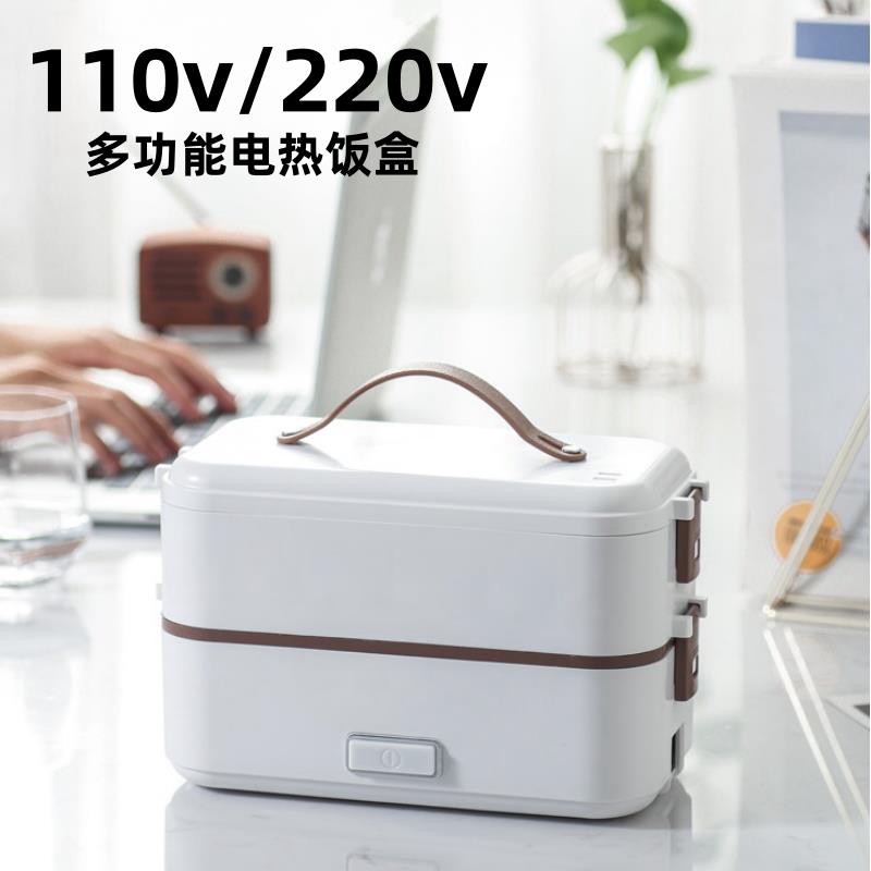 {臺灣公司貨 可打統編}110v220v伏電熱飯盒便攜可插保溫電飯煲辦公司蒸煮燉帶飯神器美國