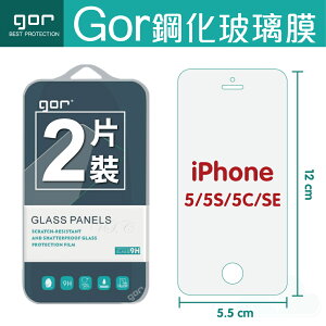 GOR 9H iPhone 5 5s 5c SE 鋼化 玻璃 保護貼 全透明非滿版 兩片裝 【全館滿299免運費】