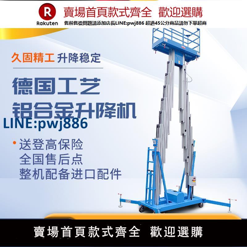 【高品質超低價】移動式鋁合金升降機輕小型液壓登高平臺室內自動升高電動作業雲梯