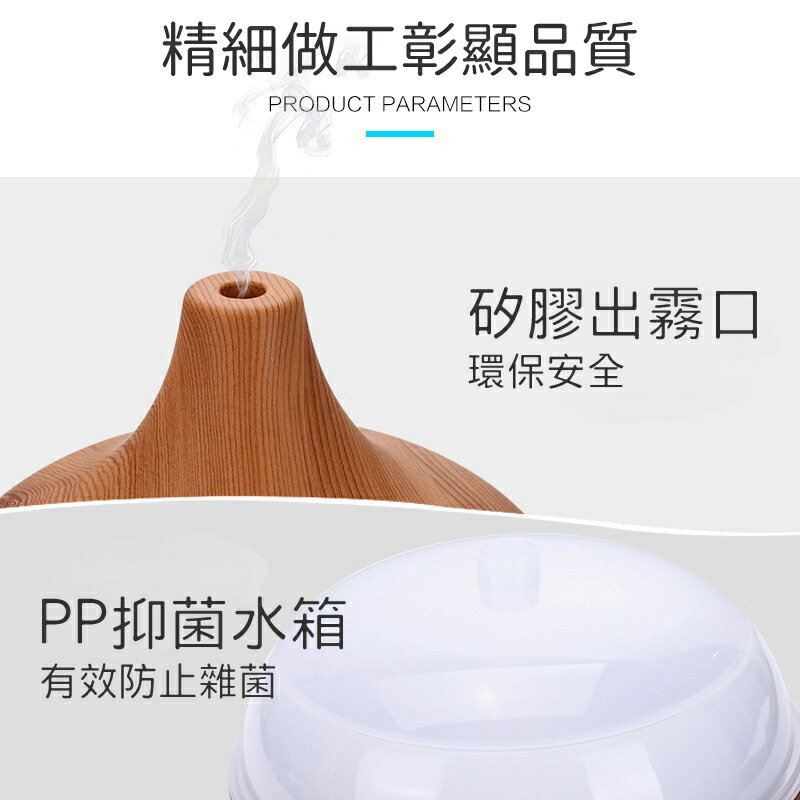 【遙控版水氧機 贈遙控器】超音波負離子水氧機 擴香機 香氛機 木質精油機 加濕器 薰香 水溶性精油 水氧機 香氛精油 5