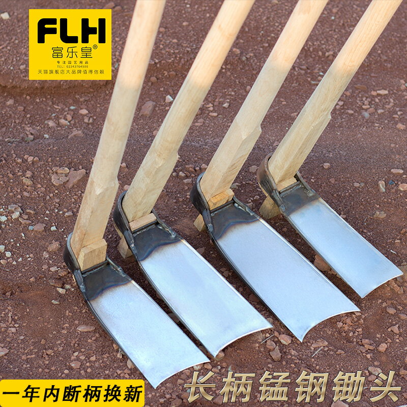 鋤頭農家用除草種菜鋤草戶外全鋼加厚挖土開荒挖地長柄挖筍大鋤頭