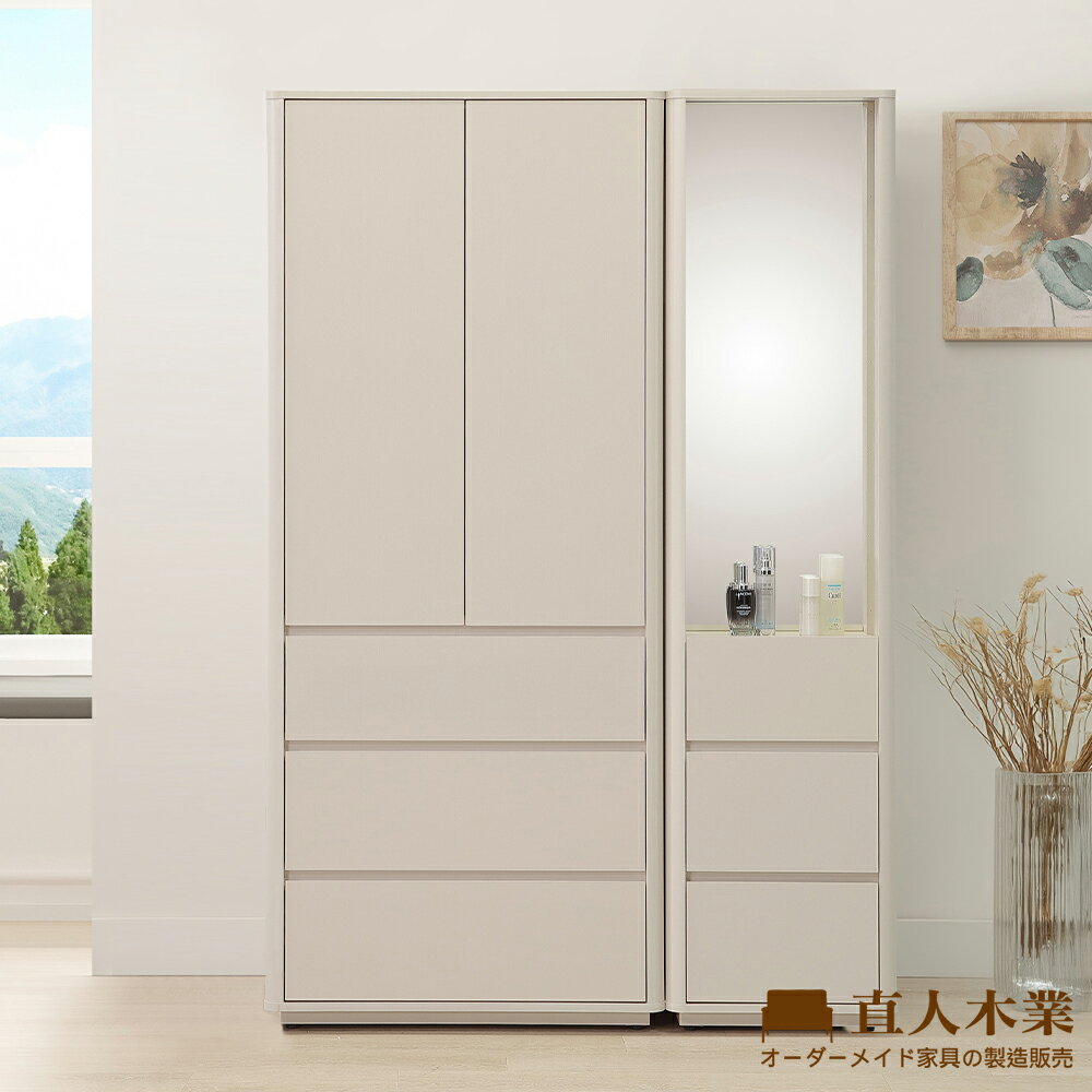 【直人木業】莫蘭迪奶油雲朵開門衣櫃組126公分(三抽+轉角櫃)