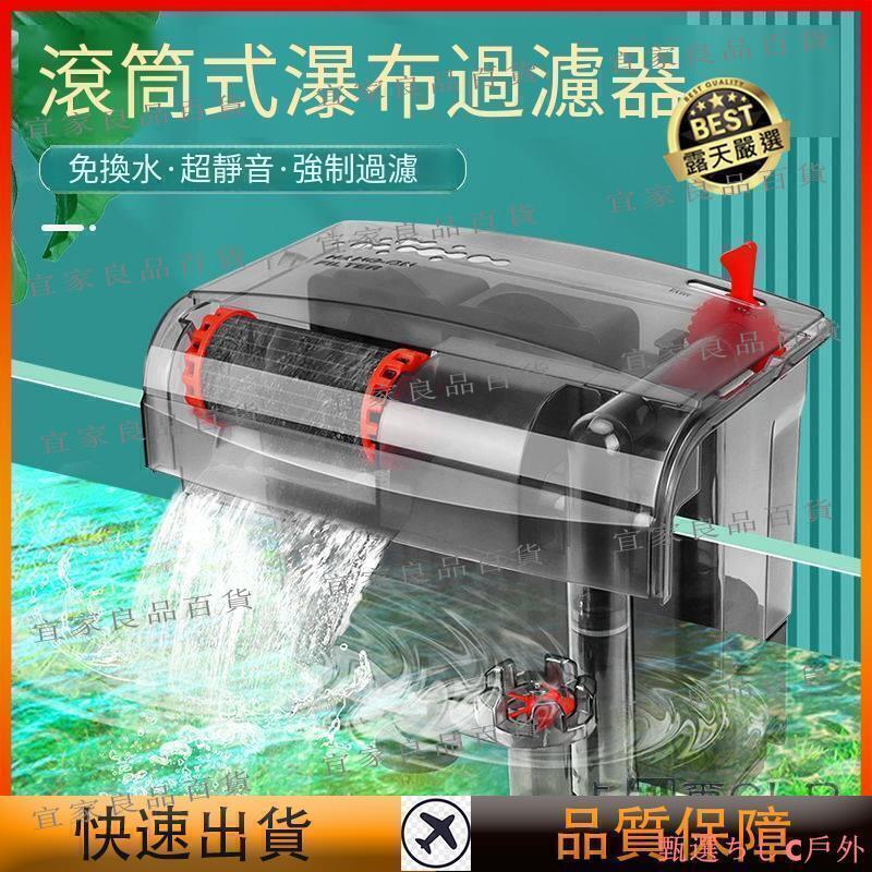 【宜家良品百貨】【現貨免運】循環泵 養魚 魚缸壁掛過濾器 瀑布三合壹 凈水循環 龜缸外置 小型靜音 強迫式 過濾器