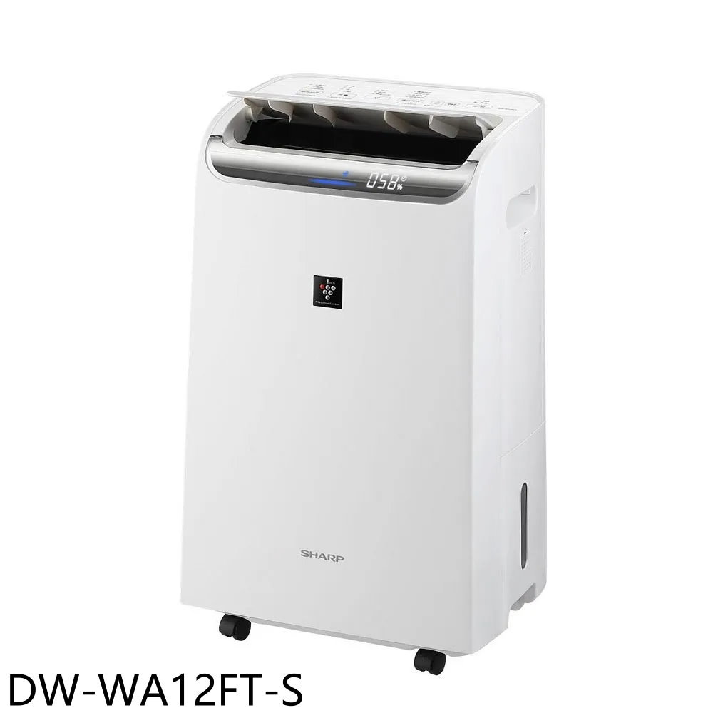APP下單4%點數★SHARP夏普【DW-WA12FT-S】12公升/日除濕機(7-11商品卡500元)