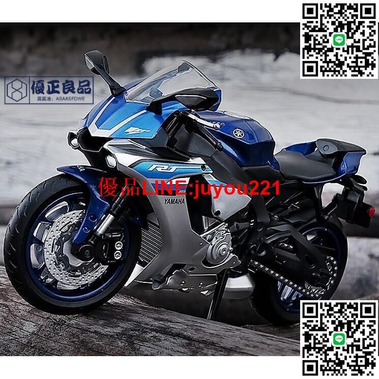 【現貨】112 多款 YAMAHA R1 山葉 彩珀 重機模型 摩托車 重機
