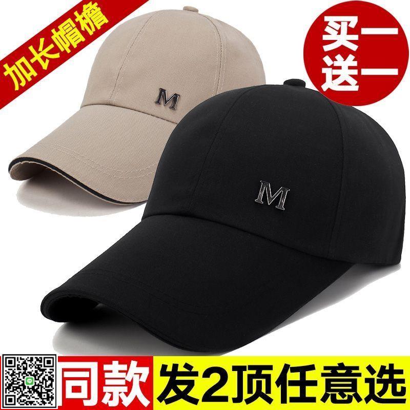 帽子男春夏加長帽簷遮陽棒球帽休閑戶外釣魚防曬透氣太陽帽鴨舌帽-UM.有米家居