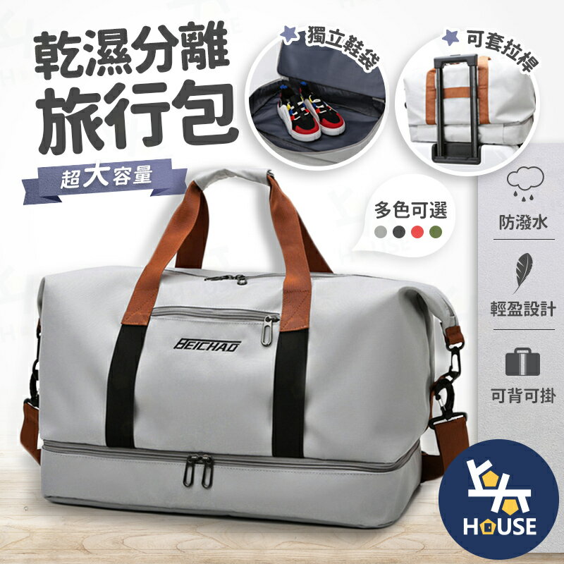 台灣現貨 大容量行李袋 收納包 旅行包 防水旅行袋 行李袋 旅行袋 旅遊包 手提包 瑜珈包【CI121】上大HOUSE