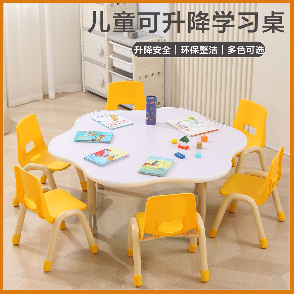 臺灣公司貨 免運 幼兒園培訓班學習桌椅兒童早教可升降寫字繪畫桌玩具桌閱讀花朵桌 快速發貨
