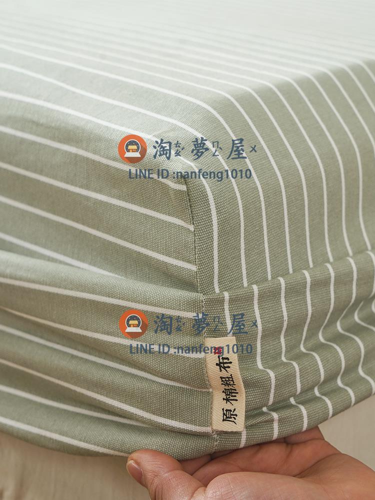 純棉老粗布床笠單件夏季床包床墊保護罩保潔墊床套罩【淘夢屋】