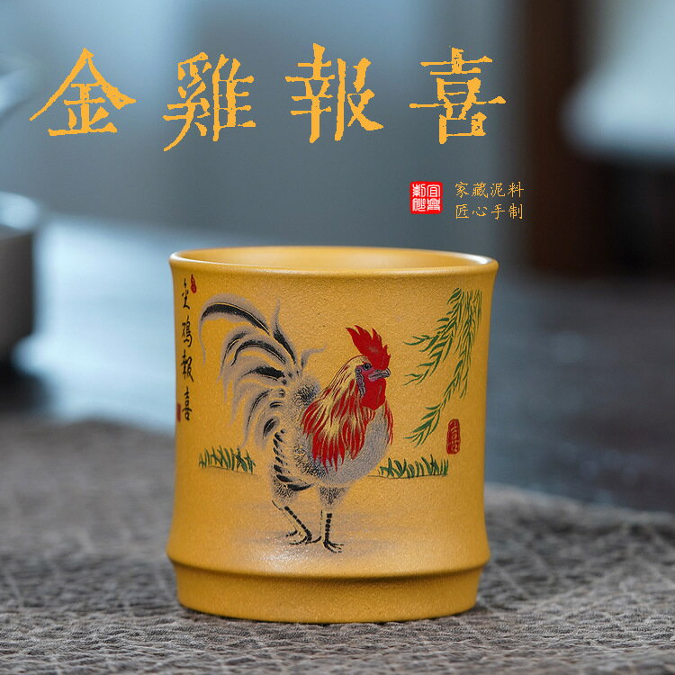 【喜挖】壺芝宴宜興紫砂精品手工茶杯品茗杯手繪泥繪金雞報喜刻繪茶具功夫
