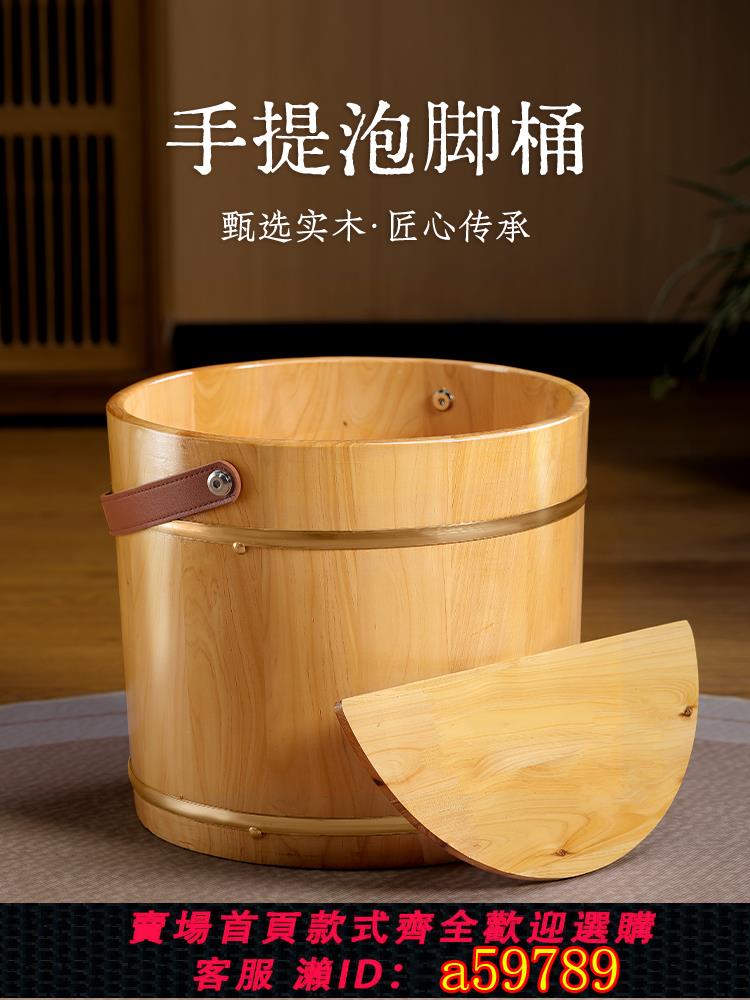 【臺灣公司 可打統編】可手提泡腳桶家用實木洗腳桶保溫木質泡腳木桶足浴洗腳泡腳盆木盆