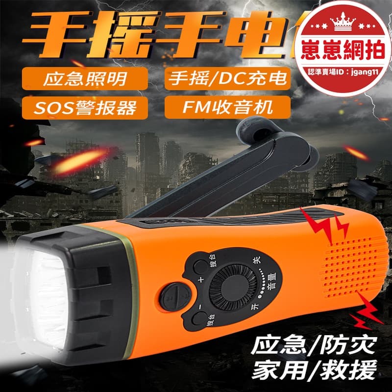 應急收音機 德國高端進口手搖手電筒收音機充電式多功能手動自發電防災應急照