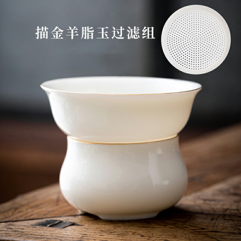 德化白瓷陶瓷茶漏過濾器手工茶濾創意泡茶隔茶葉過濾網茶具配件