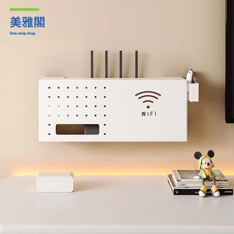路由器置物架 路由器收納盒 WiFi盒子 路由器機頂盒 路由器wifi收納盒理線機頂盒壁掛式理線器路由器收納裝飾箱鐵藝 八折減免 特價出 可開發票【hua/18】