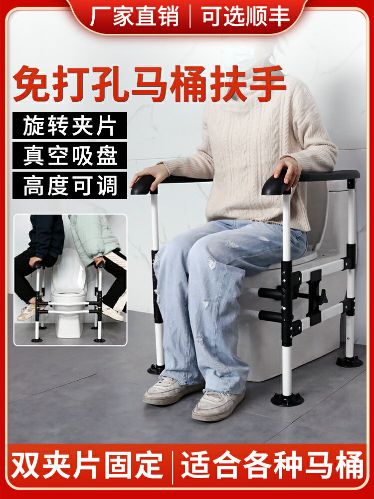 免打孔廁所扶手防摔老人馬桶扶手助力架馬桶旁輔助起身防滑欄桿