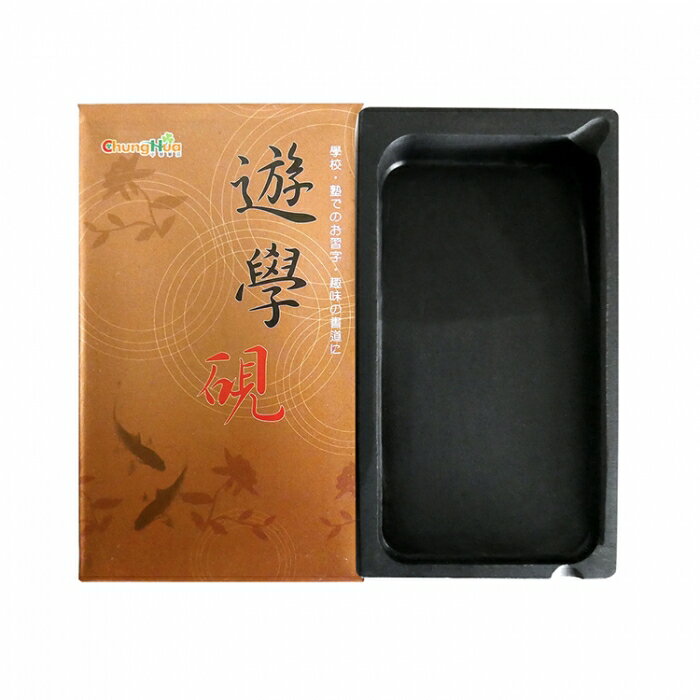 中華筆莊 遊學硯 (中) (羅紋石)