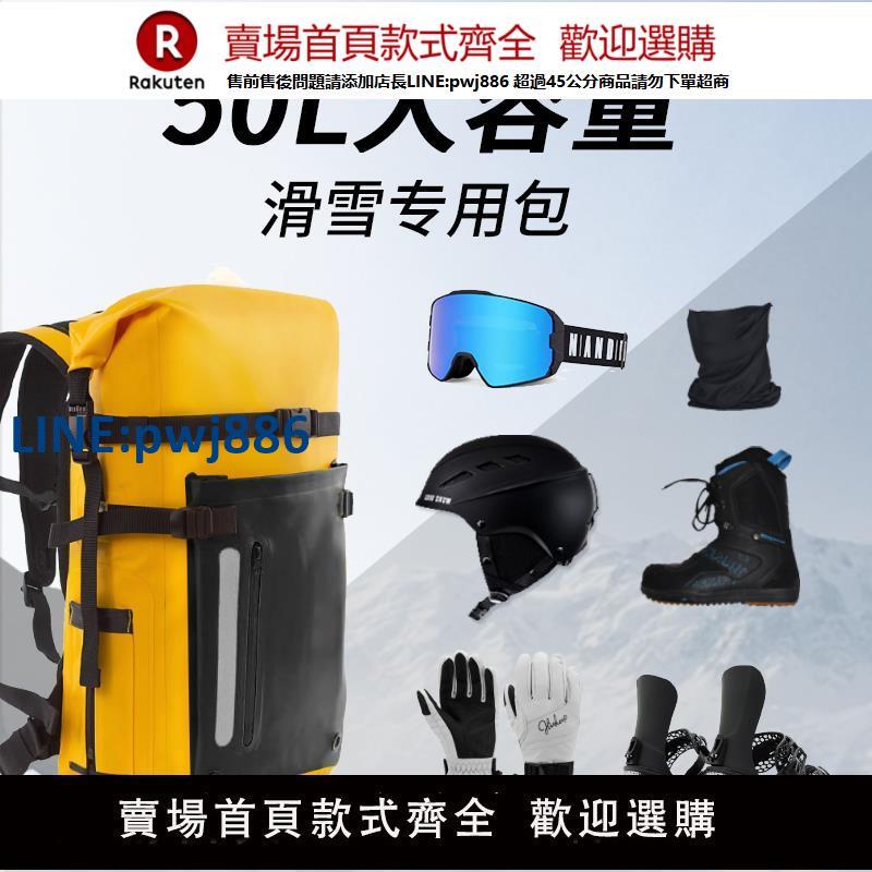 【公司貨 超低價】邁客戶外運動防水揹包幹濕分離滑雪包釣魚溯溪腳蹼多功能裝備收納