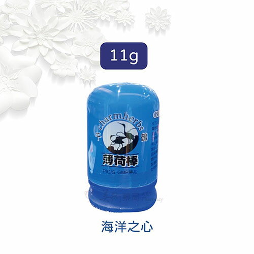 防斷 薄荷棒 大 中 小 XL 五鶴標 千鶴 檸檬 草本 精油 花香 茶樹 海洋之心 晨曦玫瑰 5