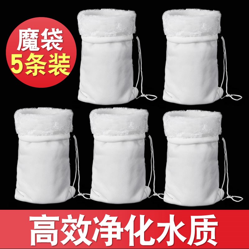 魚缸過濾袋魔袋高密超細魔毯魚缸用小小號生化袋加厚魚池專用凈水