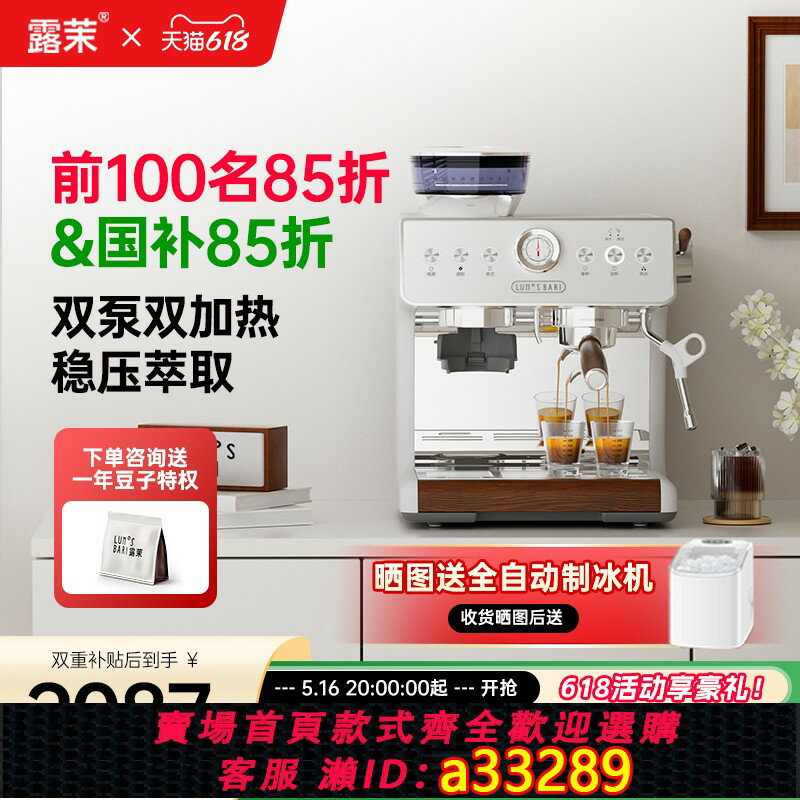 【臺灣公司 可開發票】【補貼15%】露茉Pro咖啡機家用小型半自動意式研磨一體雙加熱系統