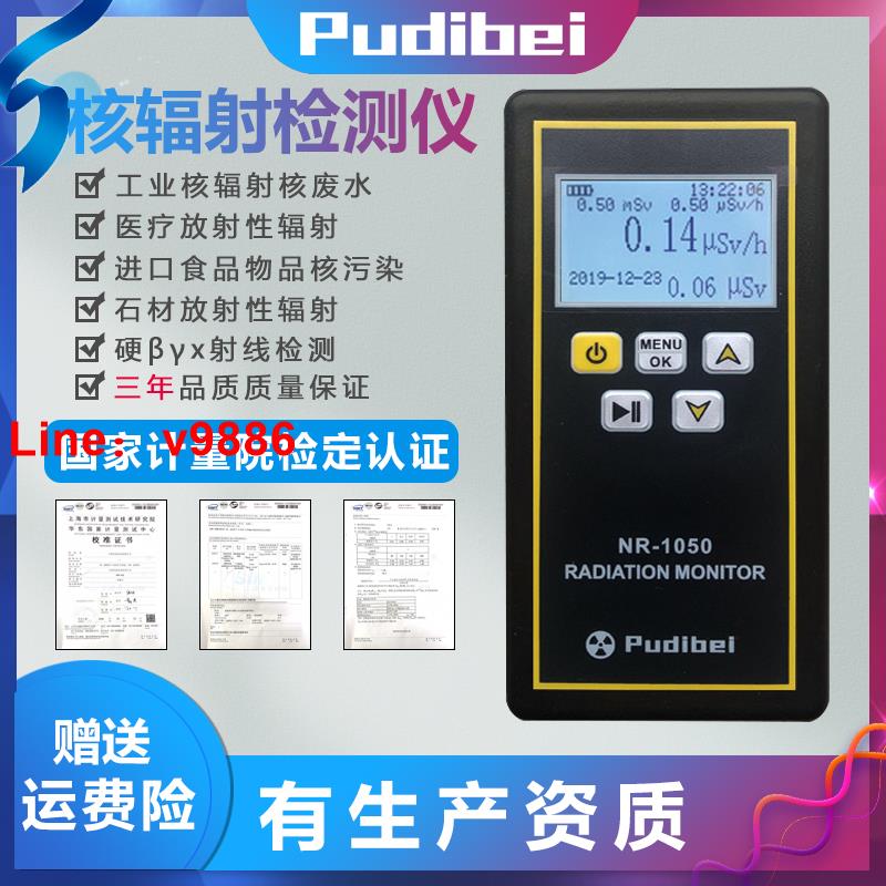 【可開發票】專業核輻射檢測儀碘131x射線放射性測試儀個人劑量報警蓋革計數器