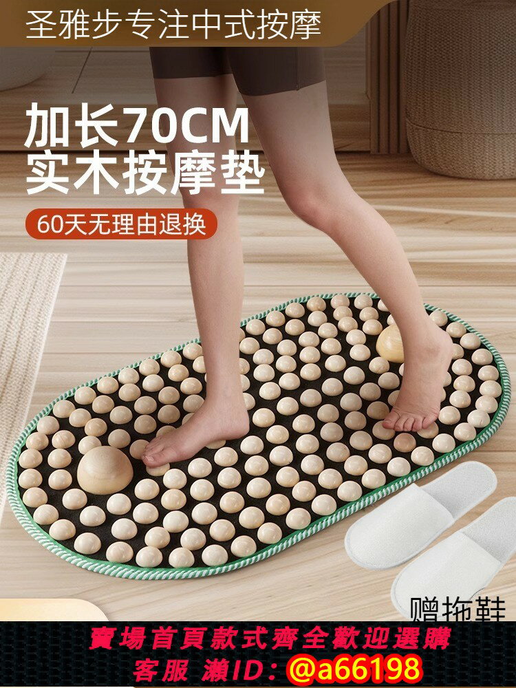 【臺灣公司 可開發票】中醫實木足底按摩墊超慢跑指壓板按摩穴位踩腳底通經絡室內地墊