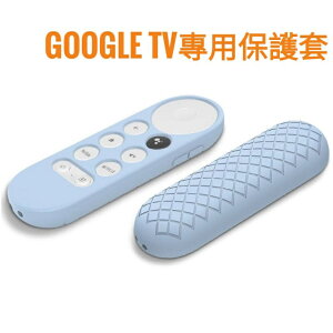 chromecast with google tv保護套🔴防滑全包款🔴chromecast4代