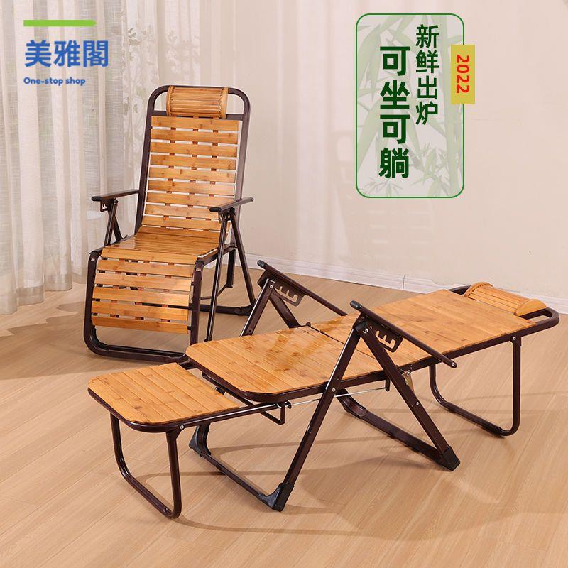 躺椅 休閒椅 午休椅 折疊椅 藤椅 夏季陽臺辦公室麻將塊可折疊午休可收納午睡椅靠背竹蓆鋼絲網躺椅 可開發票 特價出 八折減免【h2/17】
