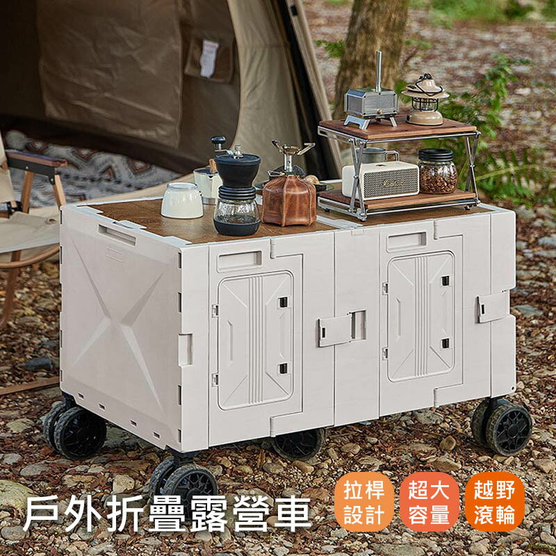 【AOTTO】150L升級加厚款折疊收納推車購物車(手推車 手拉車)