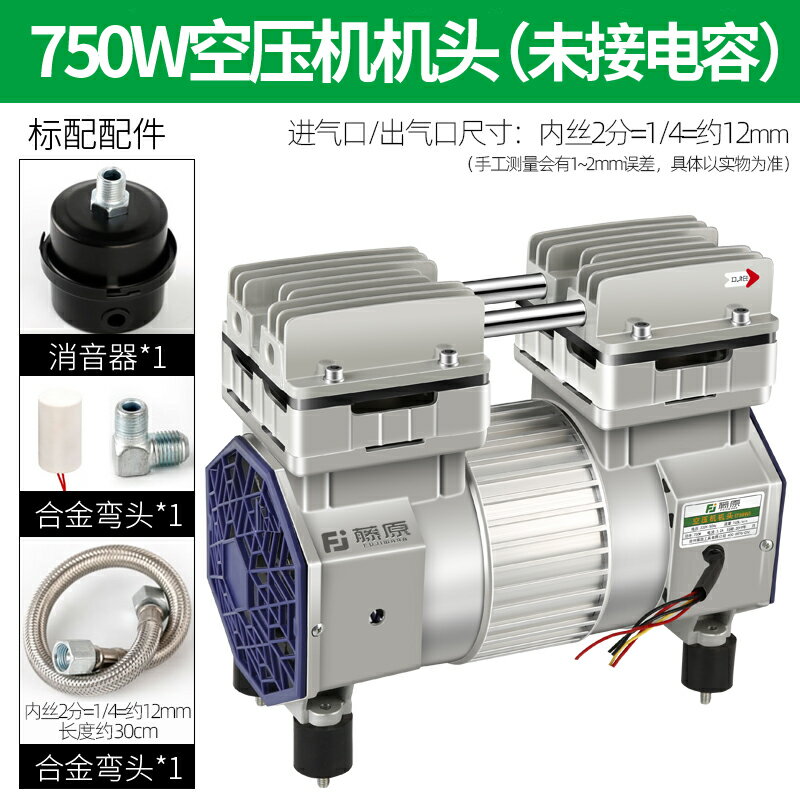 {可打統編 最低價}藤原低音空壓機機頭無油高壓沖氣泵木工噴漆打氣泵空氣壓縮機小 0