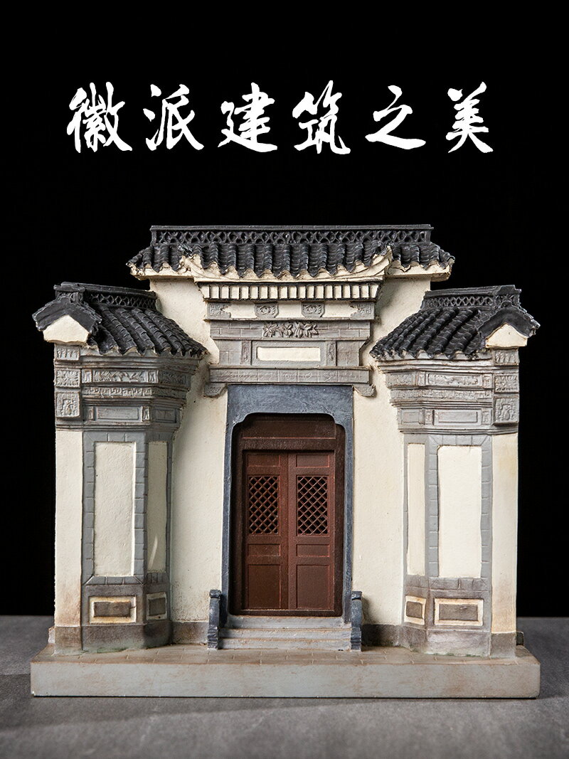 中國風傳統徽派馬頭墻建築微縮模型中式書房辦公室創意擺件裝飾品