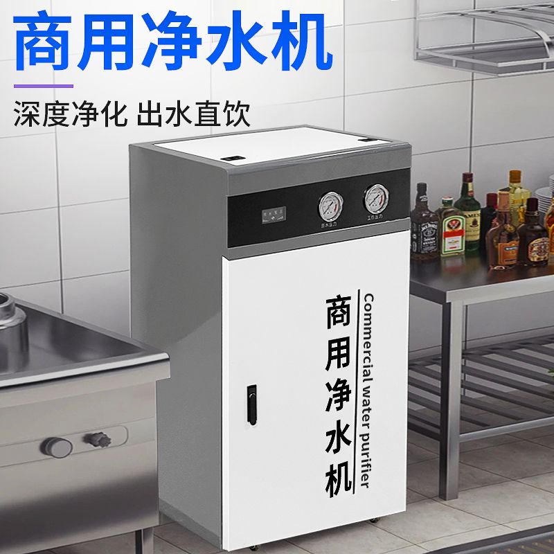 臺灣公司貨 最低價 奶茶店凈水機商用咖啡店果茶店純水機RO反滲透餐廳大型直飲凈水器 快速發貨