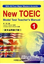 新多益教師手冊1附CD：New TOEIC Model Test Teacher*s Manual