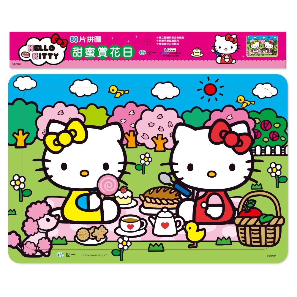 89 - Hello Kitty:甜蜜賞花日80片拼圖 C678027