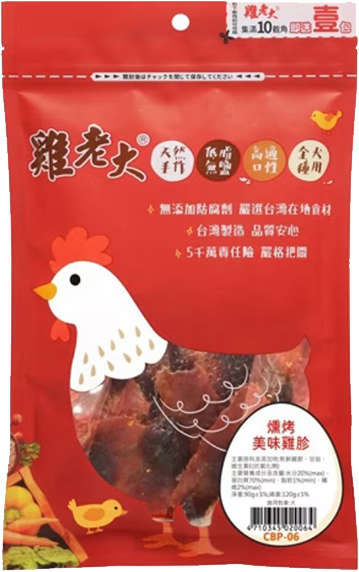 雞老大 Chicken Boss 寵物狗零食 寵物零食 狗零食 犬零食 肉片 純肉零食 全犬適用【230815】 0