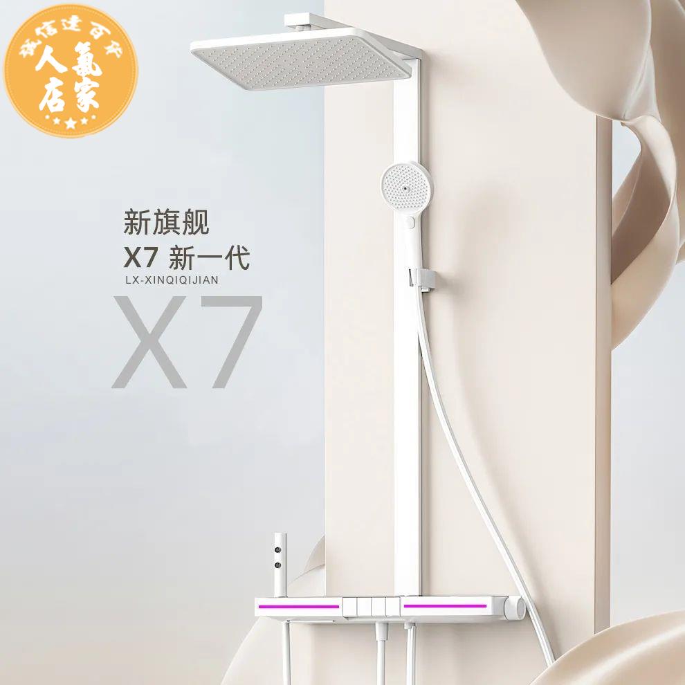 花灑套裝 淋浴智能貼墻 奶油沐浴花灑套裝 數顯恒溫浴室 增壓家用 白色方管全銅