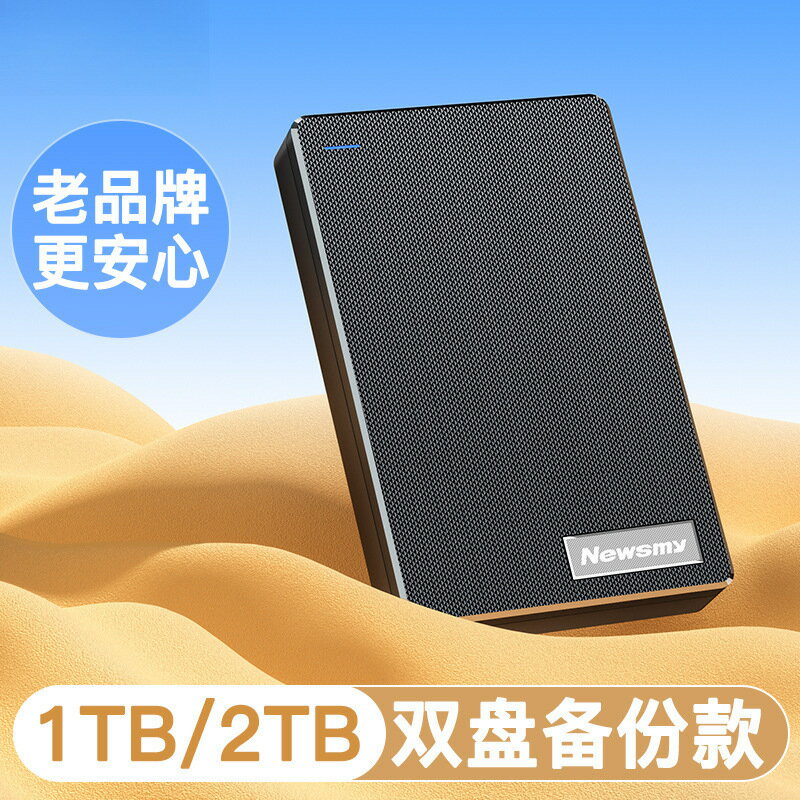 1t清風PLUS雙盤備份款外接機械移動硬640g移動硬碟500g【廠家】【宜家良品百貨】