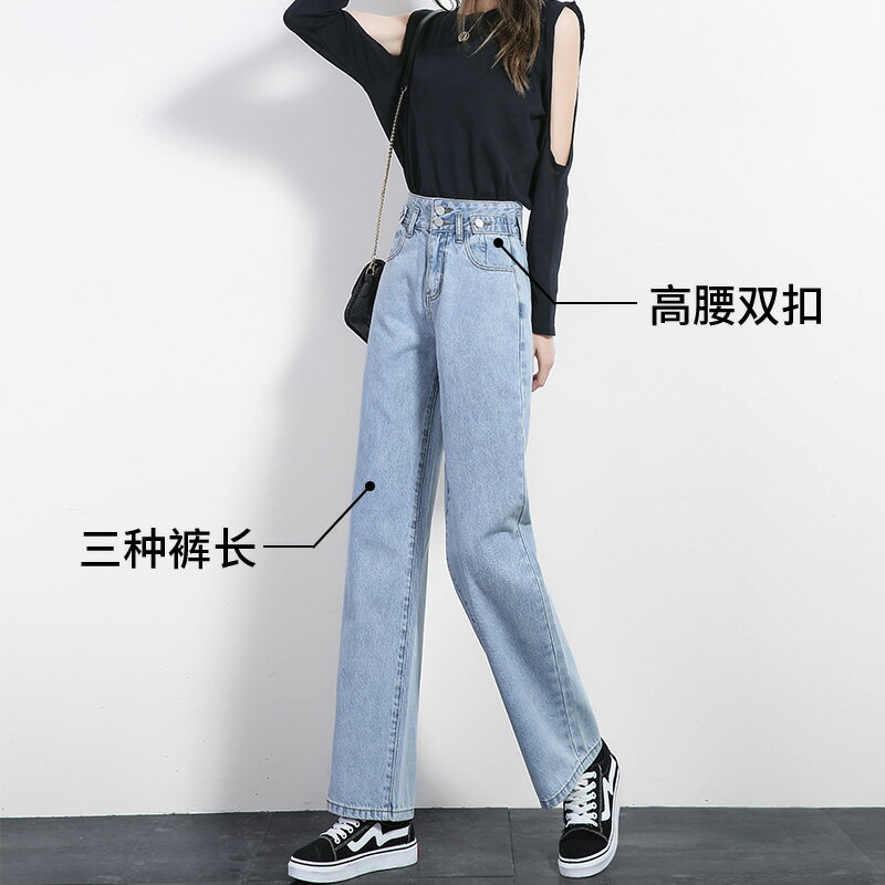 高腰牛仔褲女春秋直筒寬松2022年新款夏季薄款淺藍色顯瘦闊腿褲子