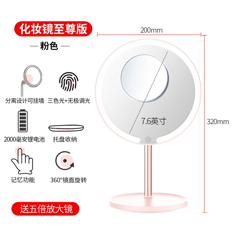LED燈梳妝鏡 智慧梳妝鏡 化妝鏡 LED化妝鏡帶燈家用折疊便攜梳妝鏡台式桌面鏡子學生宿舍『FY02070』