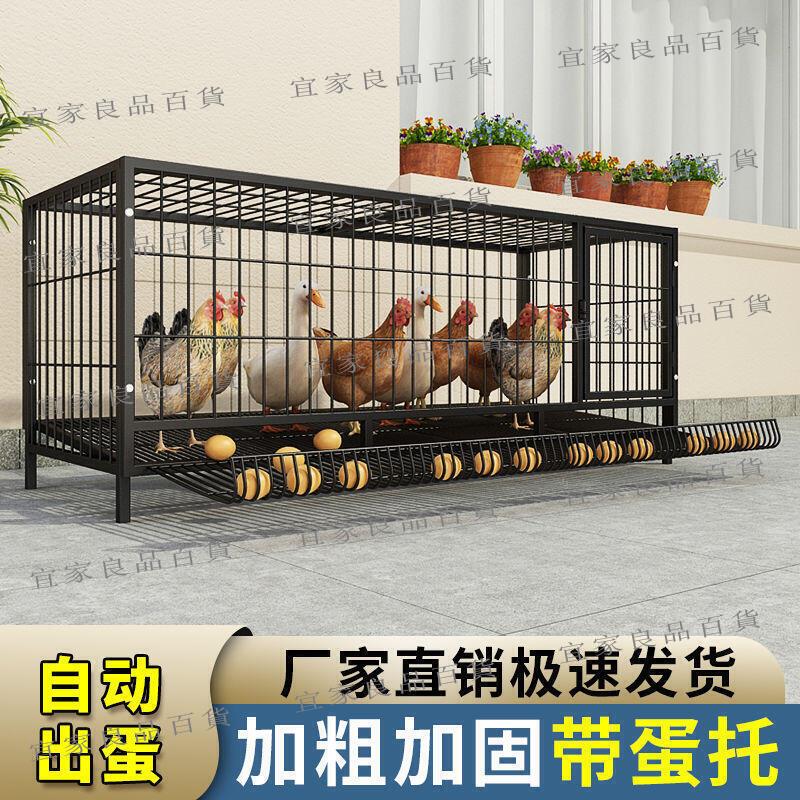 【宜家良品百貨】公司貨雞籠 雞籠子 養雞籠 雞舍 雞窩 養殖雞籠 家用加粗大號養殖籠 折疊鴨籠鵝籠狗籠 自動滾蛋雞籠