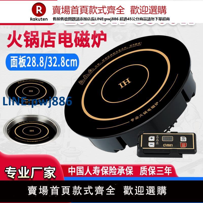 【高品質超低價】商的火鍋電磁爐圓形商用3500W大功率飯店專用鑲嵌入式2000W電池爐