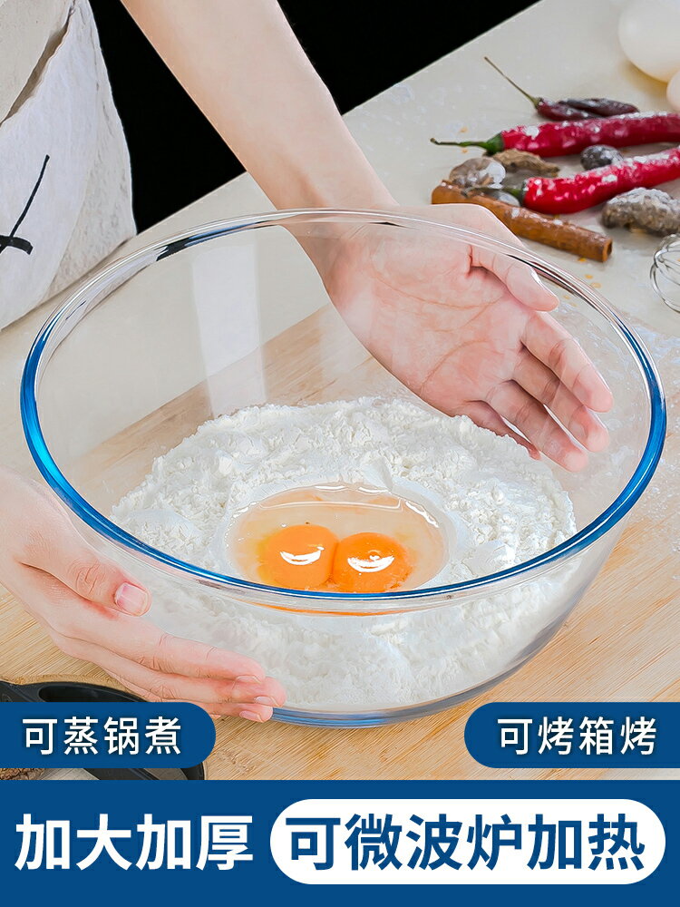 不粘面和面盆耐熱玻璃盆大號家用廚房揉面烘焙玻璃碗發面盆打蛋盆