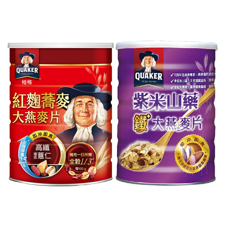 桂格 大燕麥片-紫米山藥/紅麴蕎麥 (700克/罐) 憨吉小舖