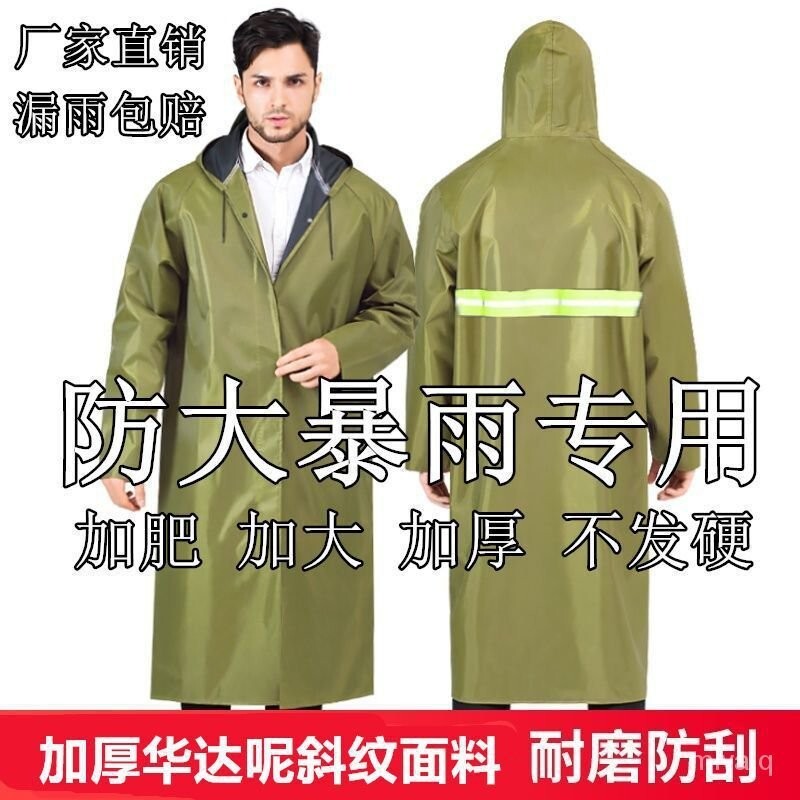 雨衣長款風衣雨衣加厚加肥男女成人連體戶外全身防水工作勞保雨衣