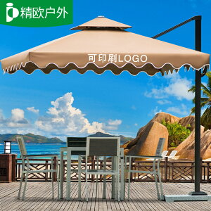【免運】露天室外羅馬傘擺攤商用咖啡廳大太陽傘戶外遮陽傘庭院傘