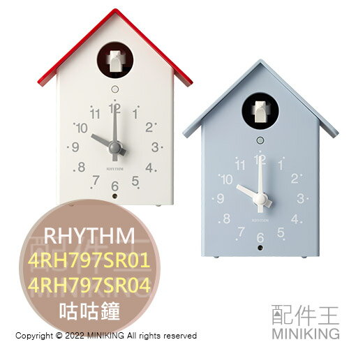 日本代購 空運 RHYTHM 咕咕鐘 布穀鳥 時鐘 掛鐘 壁鐘 掛置兩用 麗聲鐘 報時 感光消音 4RH797SR01