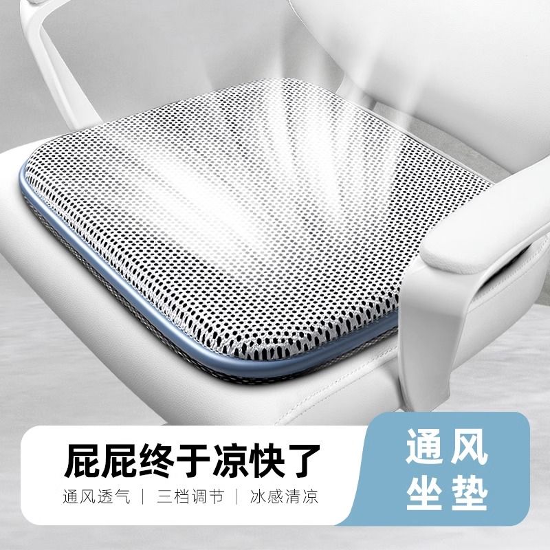 通風坐墊 夏季帶風扇 坐墊 通風辦公室製冷座椅透氣usb散熱降溫蜂窩 凝膠冰墊