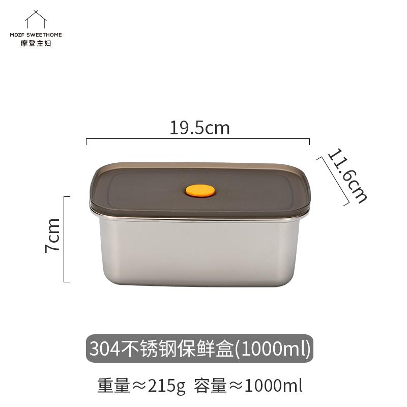 不鏽鋼密封盒/保鮮盒 保鮮盒冰箱專用食品級收納盒304不銹鋼帶蓋密封保鮮碗『XY30275』