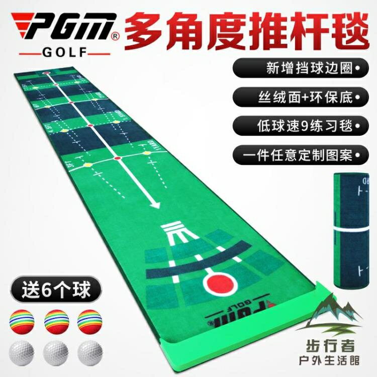 50*300cm室內高爾夫推桿練習器家庭辦公室迷你套裝家用【摩可美家】